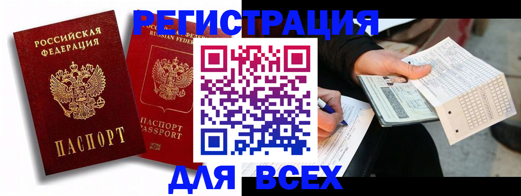 прописка в квартире в Тереке