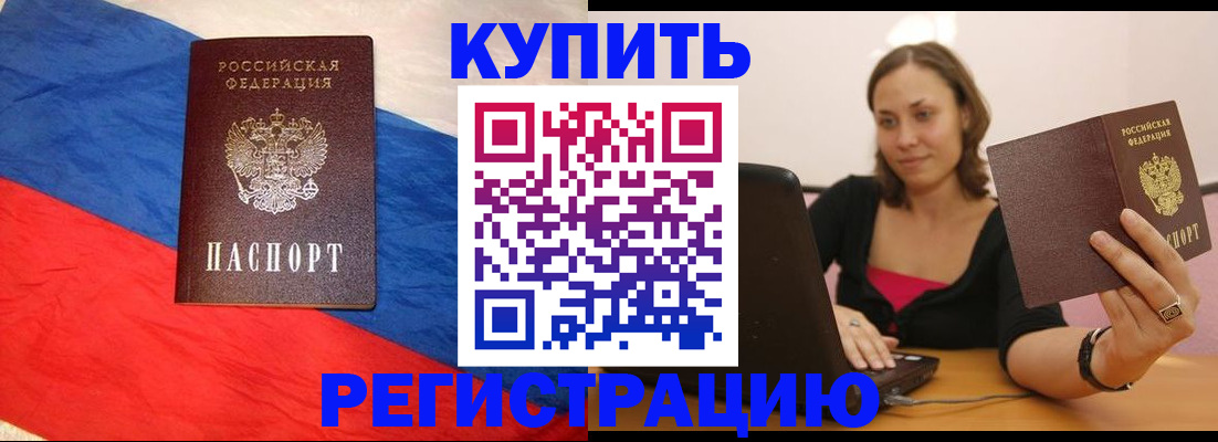 прописка иностранных граждан в Тереке