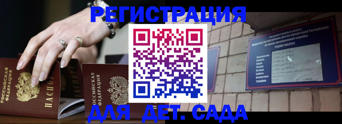 миграционный учет в Тереке